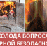 Операция «Отопительный сезон» проводится в Волчанске - Город Волчанск