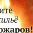 МЧС предупреждает – наступил отопительный сезон - Город Волчанск