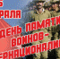 Тематическая полка «Из пламени Афганистана» - Культурно-досуговый центр