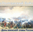 Исторический час «Полтавский бой» - Культурно-досуговый центр