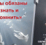 Информационная выставка «Мы обязаны знать и помнить» - Культурно-досуговый центр