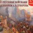 Выставка-обзор «Штурм Измаила» - Культурно-досуговый центр