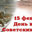 Тематическая полка «Афганистан – наша память и боль» - Культурно-досуговый центр