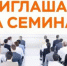 Семинар по теме «Обеспечение защиты прав потребителей по технически-сложным товарам» - Город Волчанск