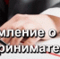 Новый порядок подачи уведомлений о начале осуществления отдельных видов предпринимательской деятельности - Город Волчанск