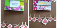 Выставка-поздравление для мамы: «Мама!Я тебя люблю!» - Культурно-досуговый центр
