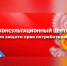Потребителю выплатили денежные средства за навязанную услугу - Город Волчанск