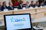 «Управленческие кадры Урала»: 5 важных вопросов о программе обучения