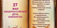 Выставка — инсталляция «Волшебство среди стеллажей» - Культурно-досуговый центр