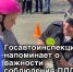 Важно помнить взрослым - Город Волчанск