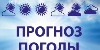Ухудшение погоды! - Город Волчанск