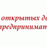 Проведение дня открытых дверей для предпринимателей - Город Волчанск