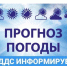 Прогнозируются неблагоприятные метеорологические явления - Город Волчанск