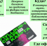 Ответы на вопросы по программе «Пушкинская карта» - Культурно-досуговый центр