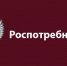 Роспотребнадзор проводит «горячую линию» по вопросам правил оказания транспортных услуг - Город Волчанск