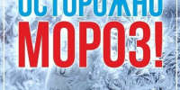 Прогнозируется сильный мороз - Город Волчанск