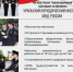📢МО МВД России "Краснотурьинский" проводит набор кандидатов на обучение в образовательные организации МВД России - Город Волчанск