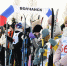 Лыжня России-2026 - Культурно-досуговый центр