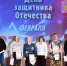 День Защитника Отечества! - Культурно-досуговый центр