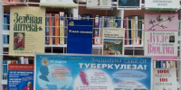 Тематическая полка «Дыши свободно!» - Культурно-досуговый центр