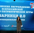 Военно-патриотическая игра «Зарница 2.0» - Культурно-досуговый центр