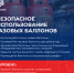 Безопасное использование газа - Город Волчанск